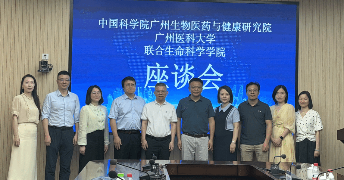 学院领导带队赴广州健康院开展交流座谈