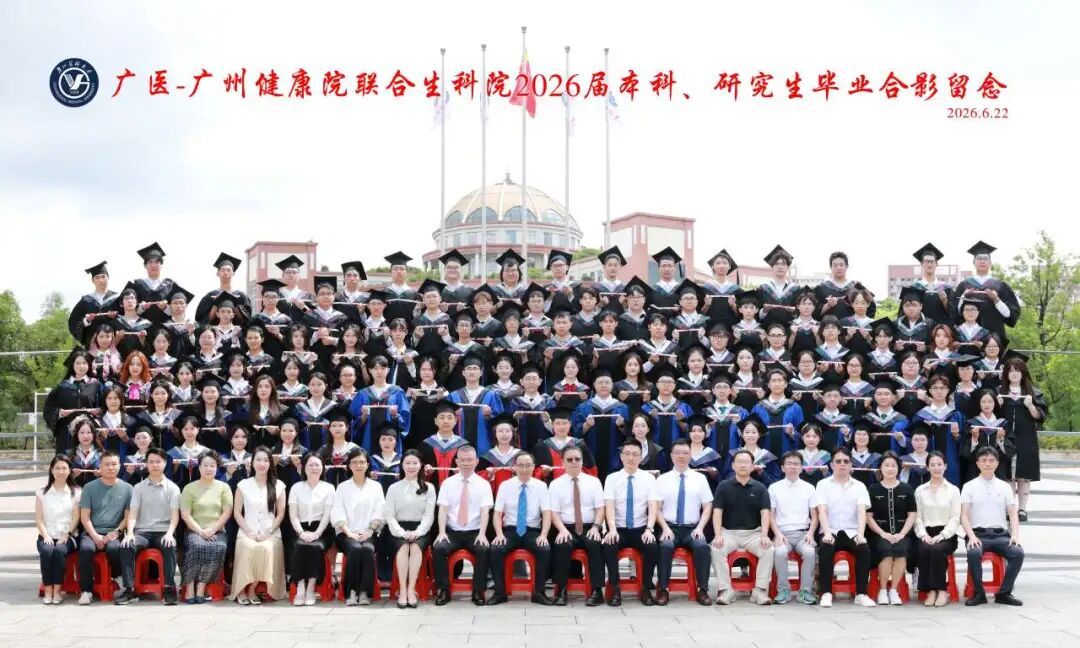 学院举行2026届本科毕业生学位授予仪式